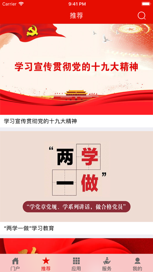 灯塔大课堂app截图