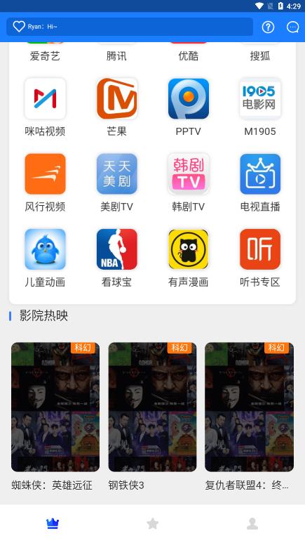 超凡影迷app截图