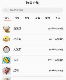 绿叶营养健康app