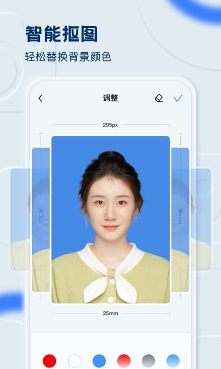 证件照之星app截图