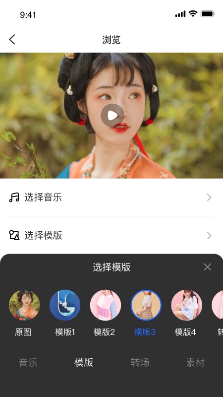 家庭电视相册app截图