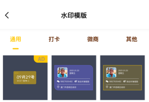 多功能水印相机app