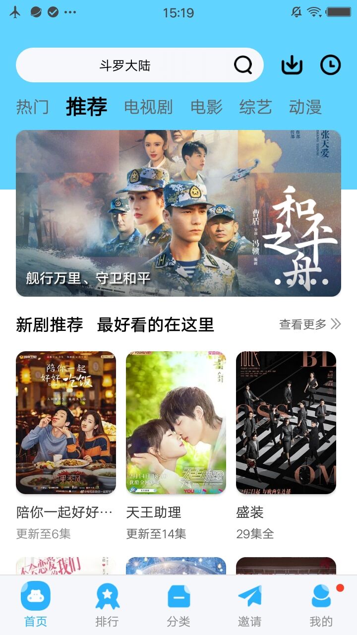 轻换算app截图