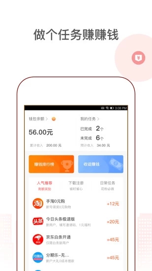 花生地铁-畅享免费地铁wifi截图