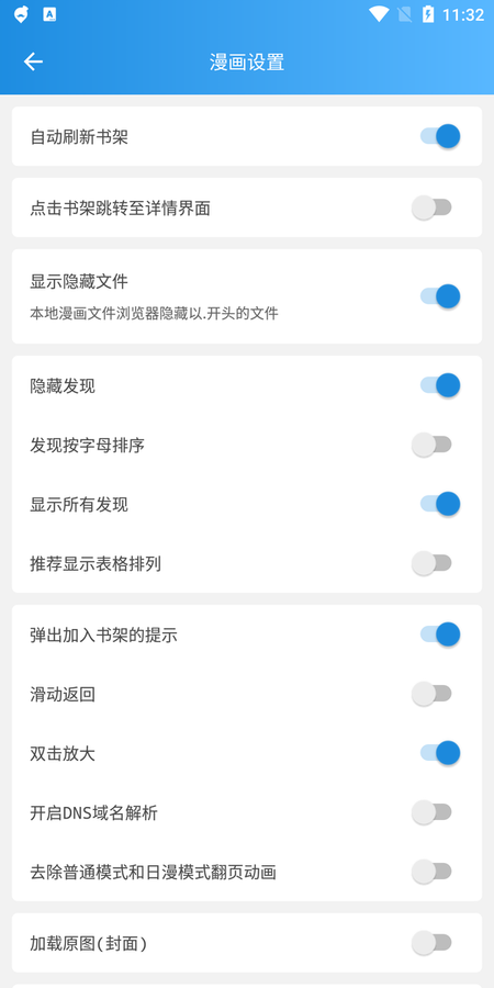 异次元漫画app(含最全稳定图源)下载截图