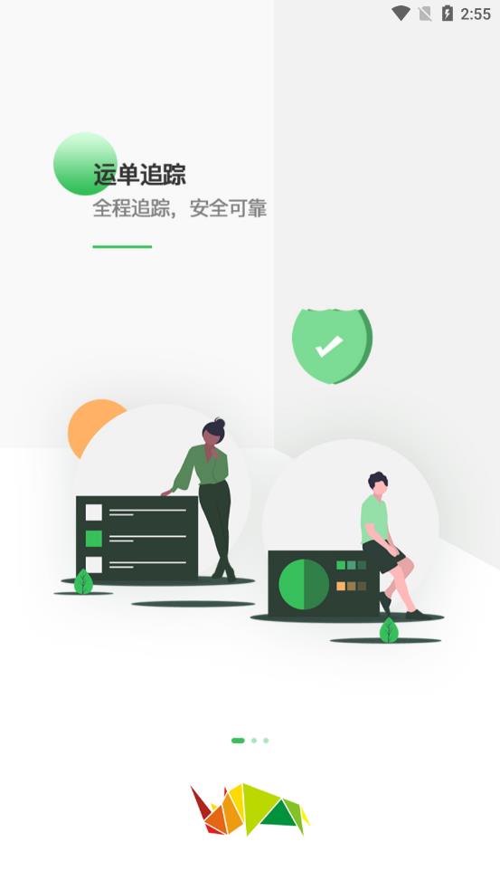 车蛮多app截图