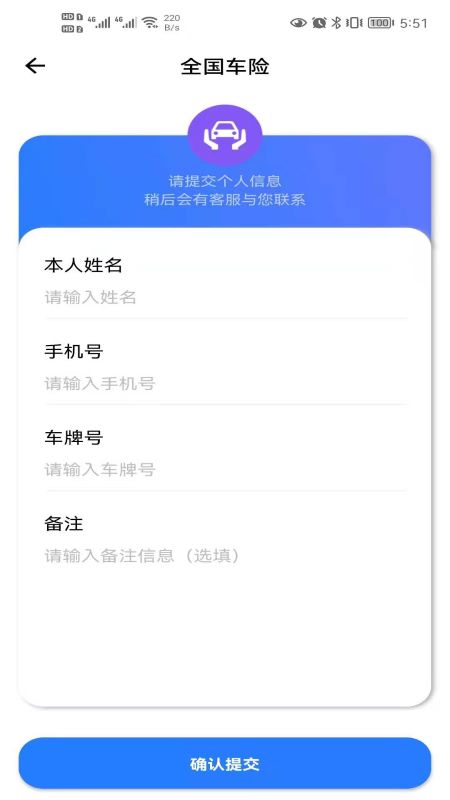 车辆小助手app截图