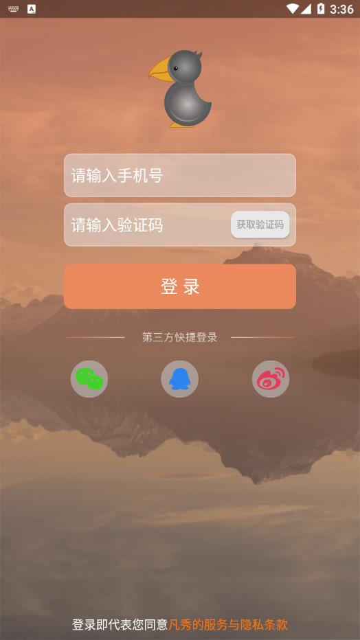 凡秀app截图