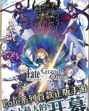 FateGo手册截图