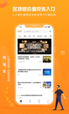 链得得app