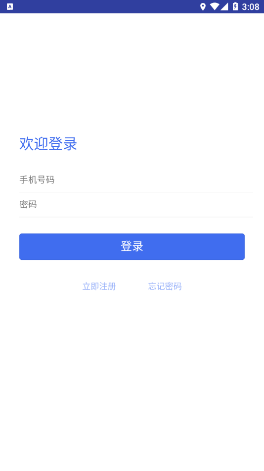 博云在线app截图