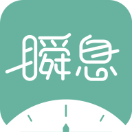 瞬息app