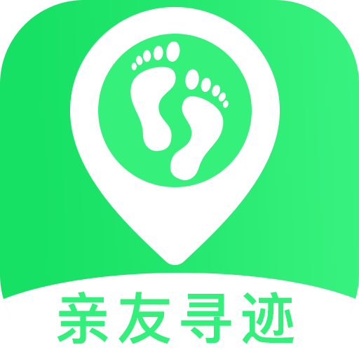 守迹定位app