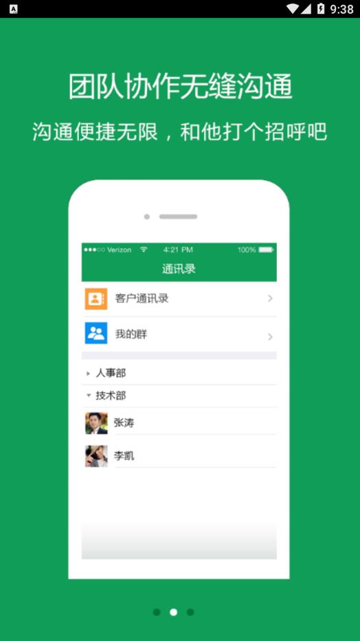 洪管家app截图