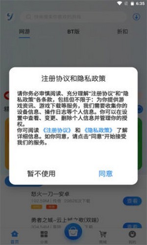 昱汇互娱app截图