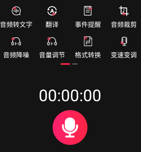 小牛录音助手app