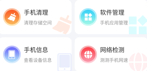 手机管理专家app