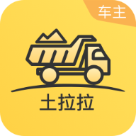 土拉拉车主版app