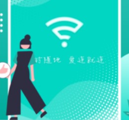 爱连WiFi