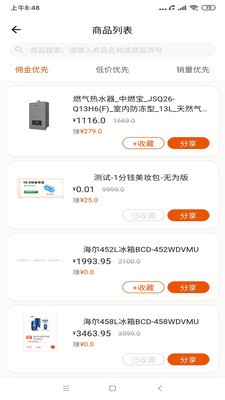 壹品慧帮手app下载截图