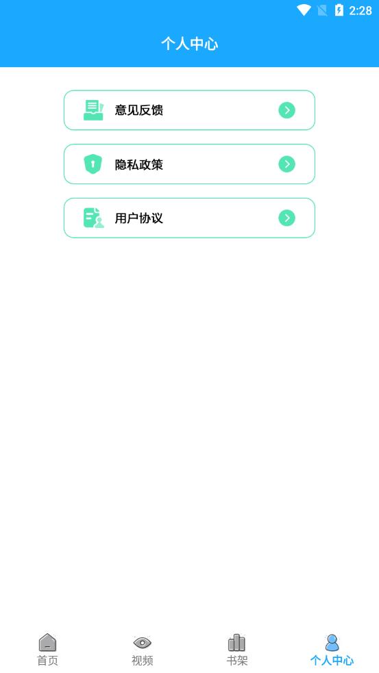 恋恋有词app下载截图