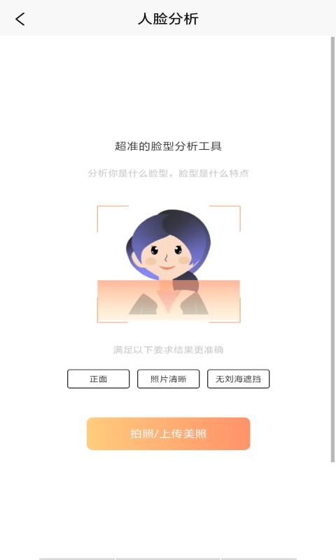 发型设计帮app截图