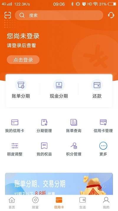 郑州银行app官方下载截图