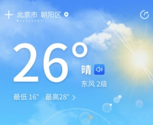 霏雨掌上天气app