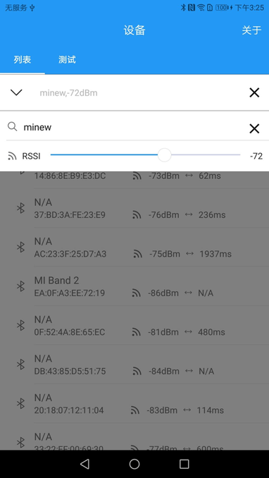 minew串口助手客户端截图