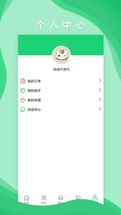 潮博体育app截图