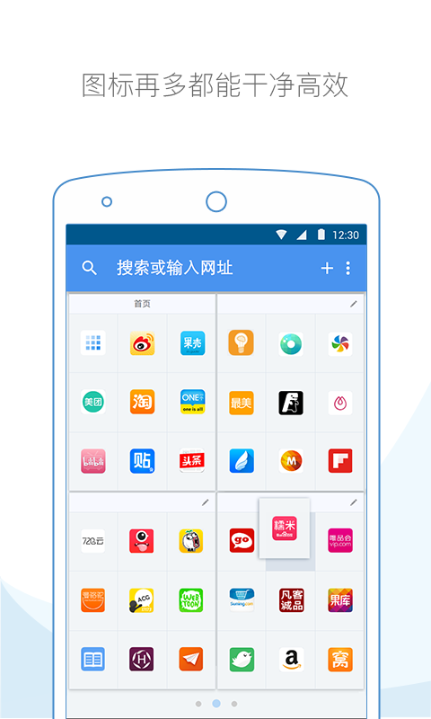 云集浏览器app截图