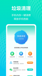 神奇WiFi管家截图