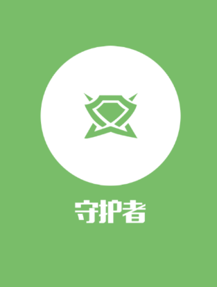 金锁安防守护者app