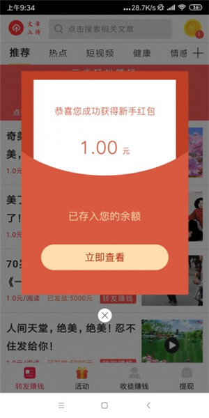 飞龙快讯app截图