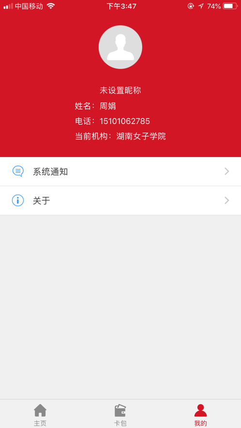 e嗖嗖app截图