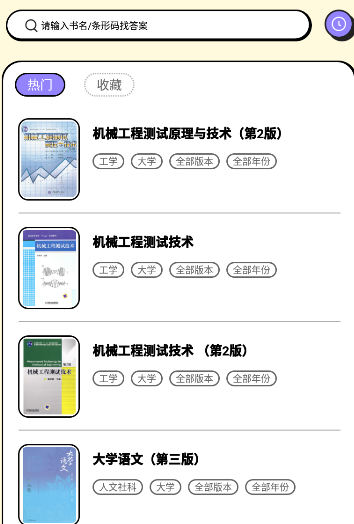 暑假作业大师app