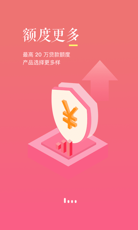 中信消费金融截图