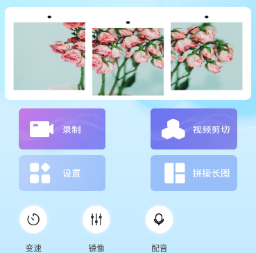 滚动截图app