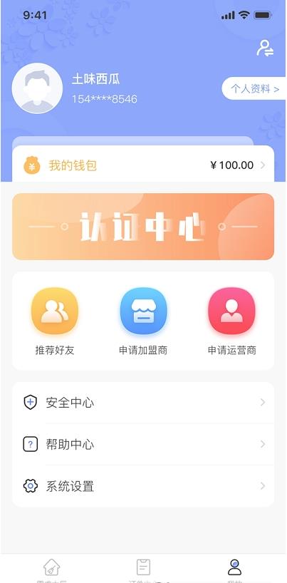 零工零活app截图