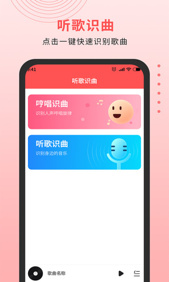 迷糊音乐播放器截图