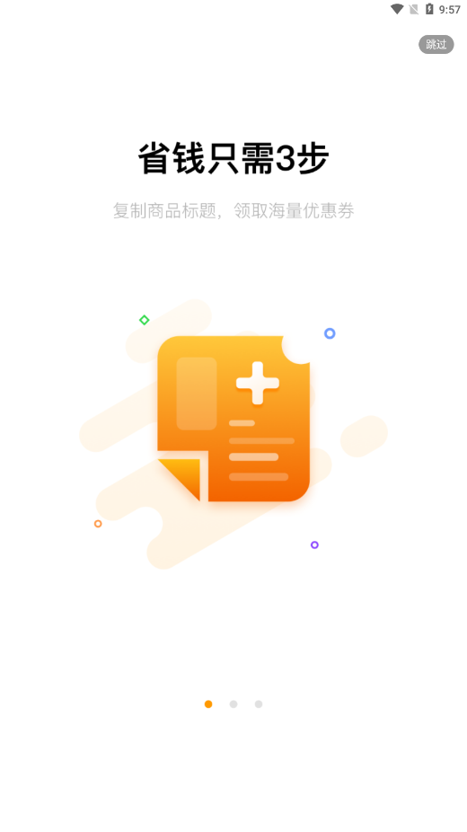 鞋券app截图