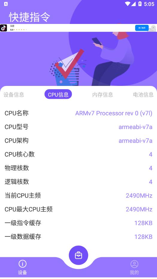 岩行小工具app截图