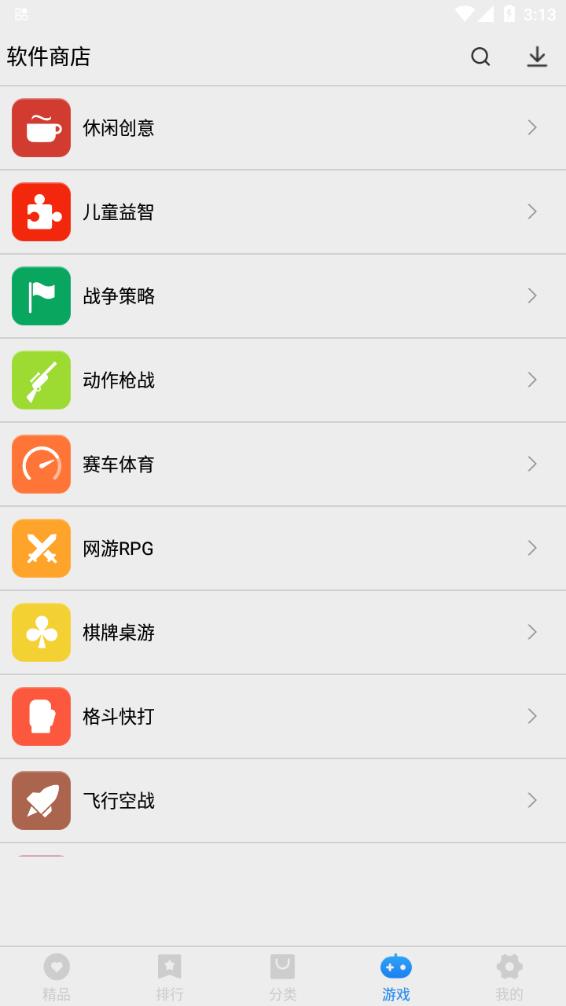 软件商店app截图