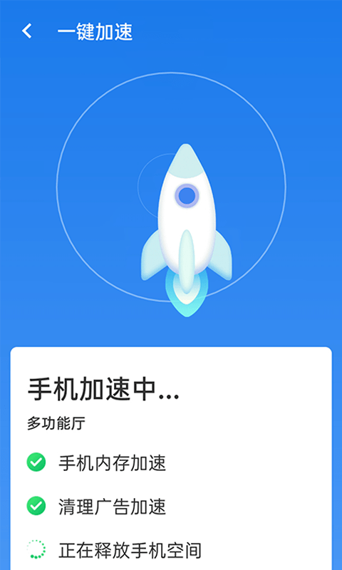 暴雪wifi一键连截图