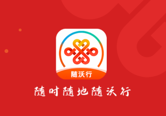 随沃行app官方下载