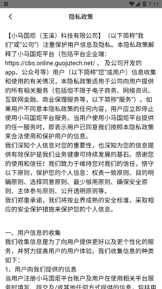 小马鲜鲜app截图