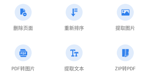 PDF编辑器app