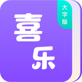 优享大字版app