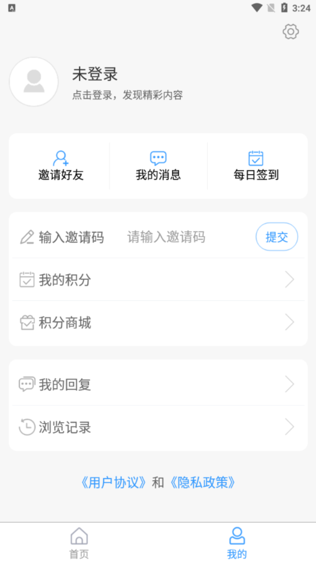 济南铁路app截图