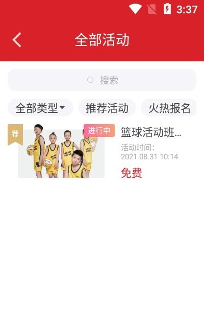 江门终身教育app截图